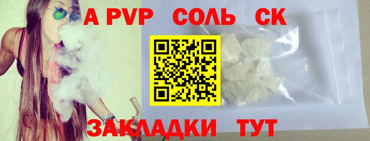Alpha-PVP  A-PVP кристаллы  Вход с VPN  Елизово 