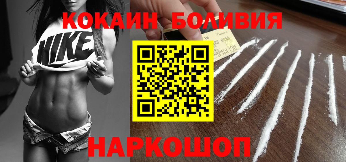 Кокаин  Cocaine Fish Scale  Вход с VPN  Елизово 