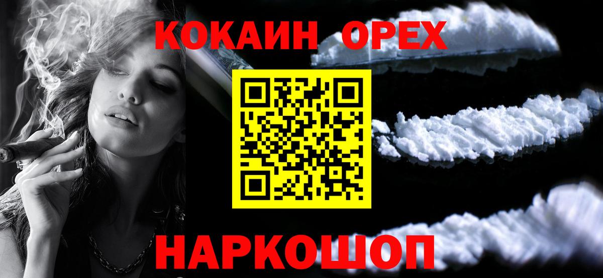 КОКАИН Перу Елизово