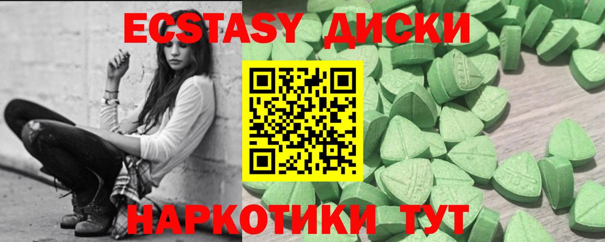 ЭКСТАЗИ Дубай  Вход с VPN  Ecstasy MDMA  Елизово 