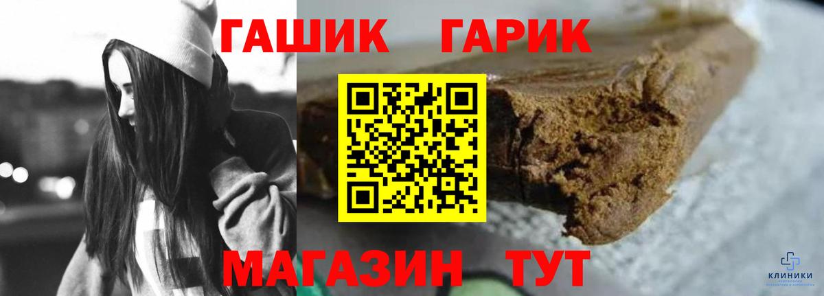 ГАШ VHQ  Вход с VPN  Гашиш  Гашиш Premium  Елизово 