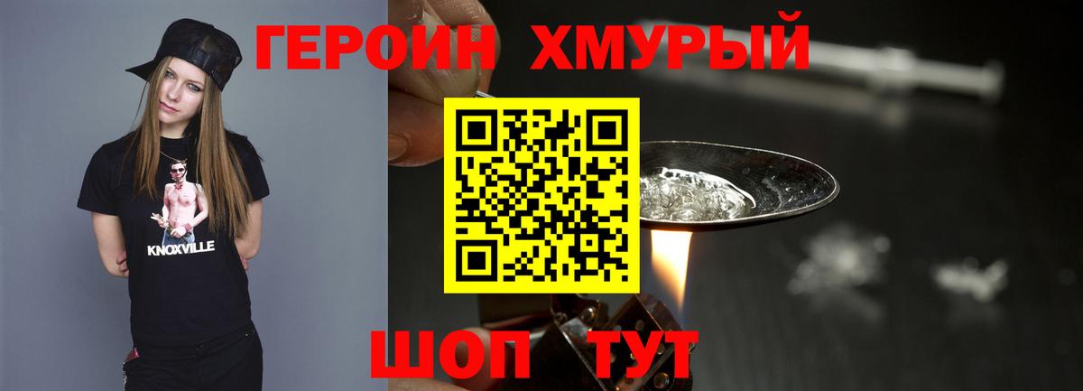 Елизово  Героин  Вход с VPN  ГЕРОИН афганец 