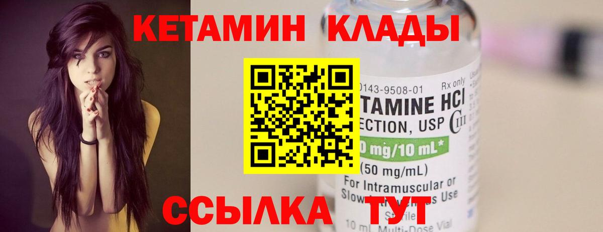 Кетамин ketamine  КЕТАМИН ketamine  Елизово  Вход с VPN 