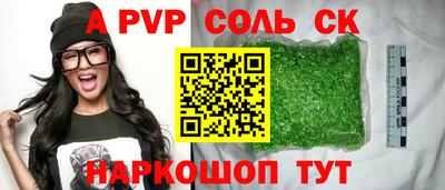 эйфоретик Краснокаменск