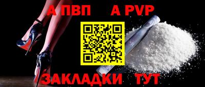 а пвп мука Краснознаменск