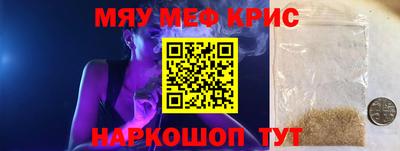 эйфоретик Краснокаменск