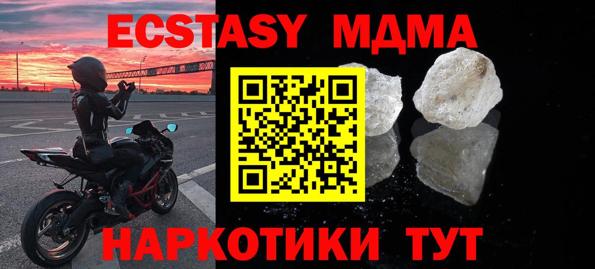МДМА Molly Елизово