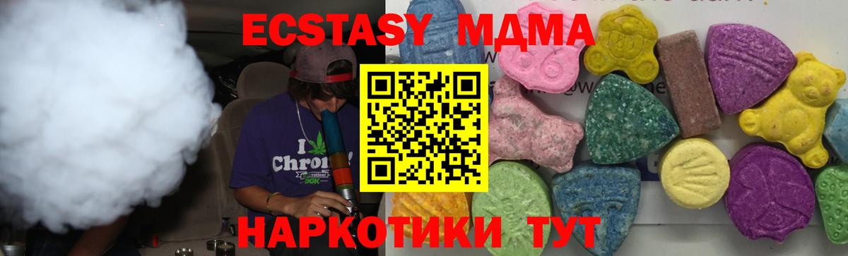 МДМА молли  MDMA кристаллы  Елизово  МДМА  Вход с VPN 