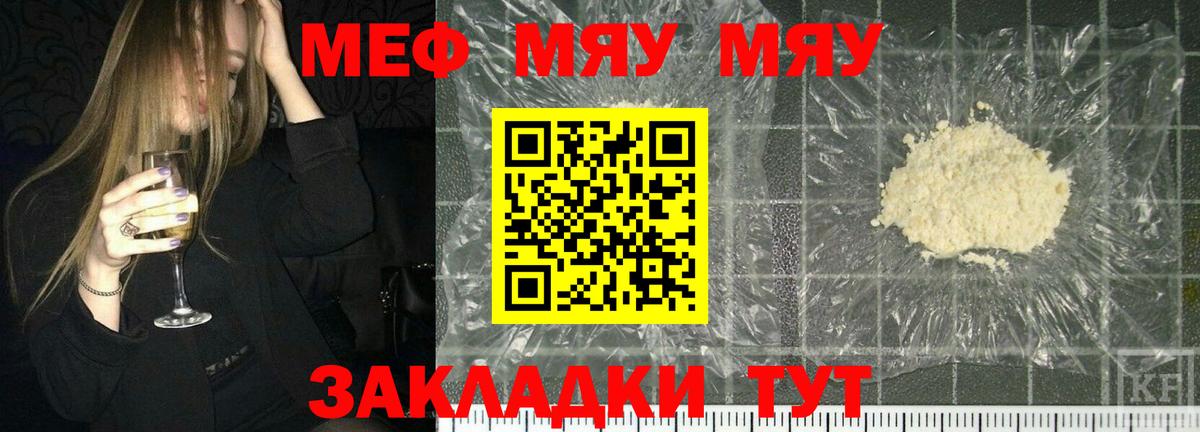 Меф мука Елизово