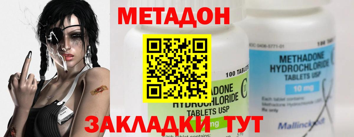 мориарти как зайти  Метадон methadone  МЕТАДОН белоснежный  Вход с VPN  Елизово 