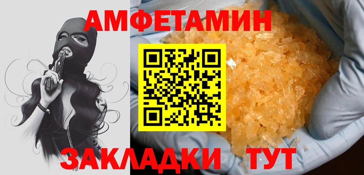 МЕТАМФЕТАМИН мет  МЕТАМФЕТАМИН мет  Вход с VPN  Елизово 