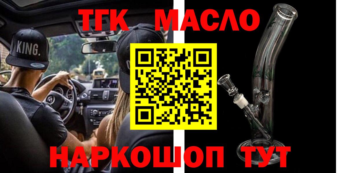 Дистиллят ТГК жижа  Вход с VPN  Елизово 