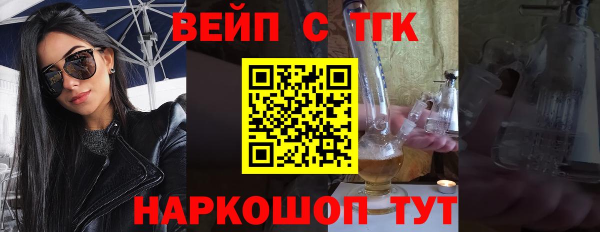 Дистиллят ТГК жижа Елизово